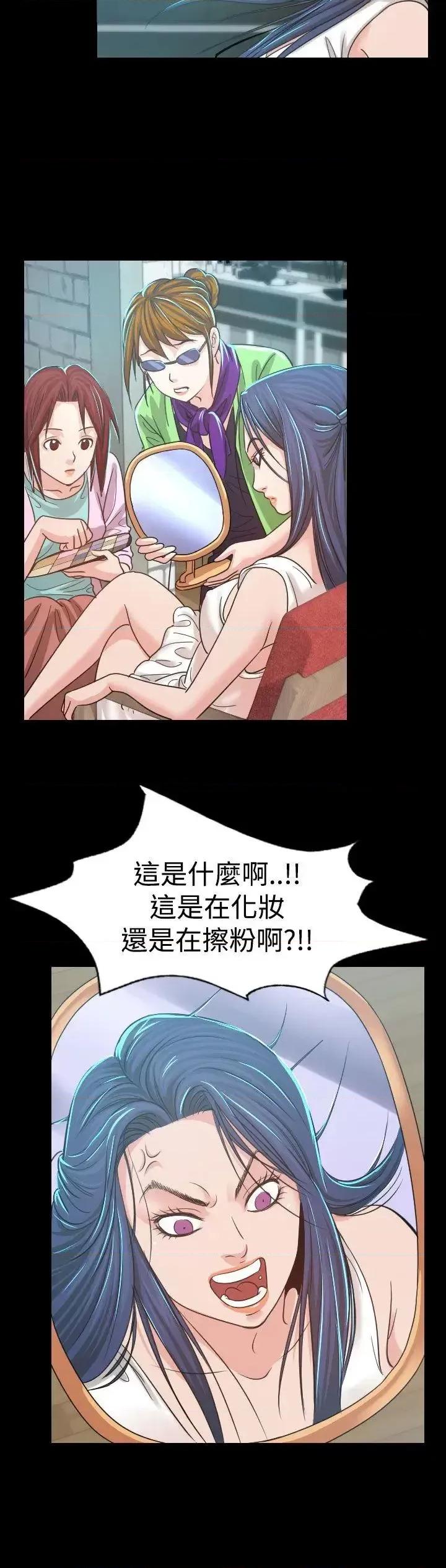 危险性赌注 危险性赌注-第4话 第20页