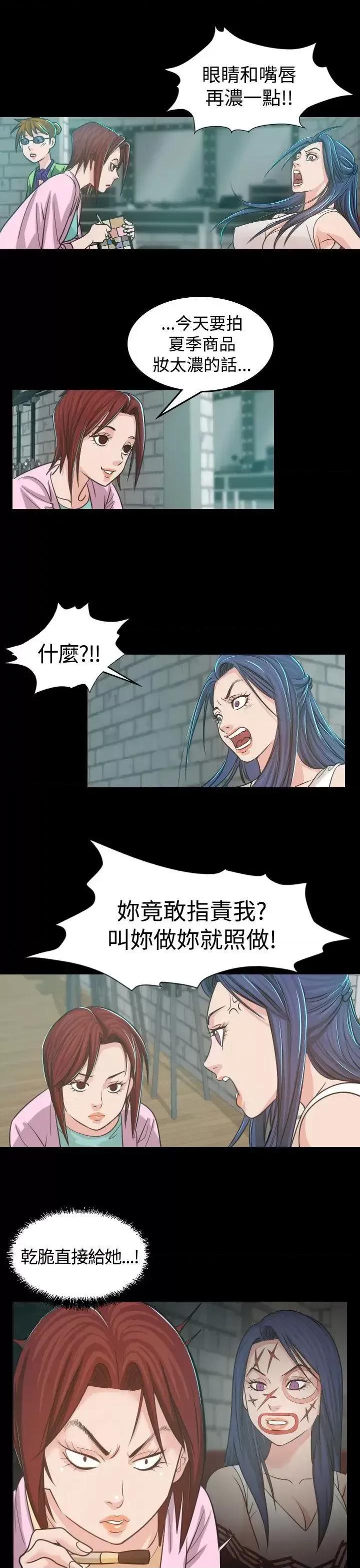 危险性赌注 危险性赌注-第4话 第21页
