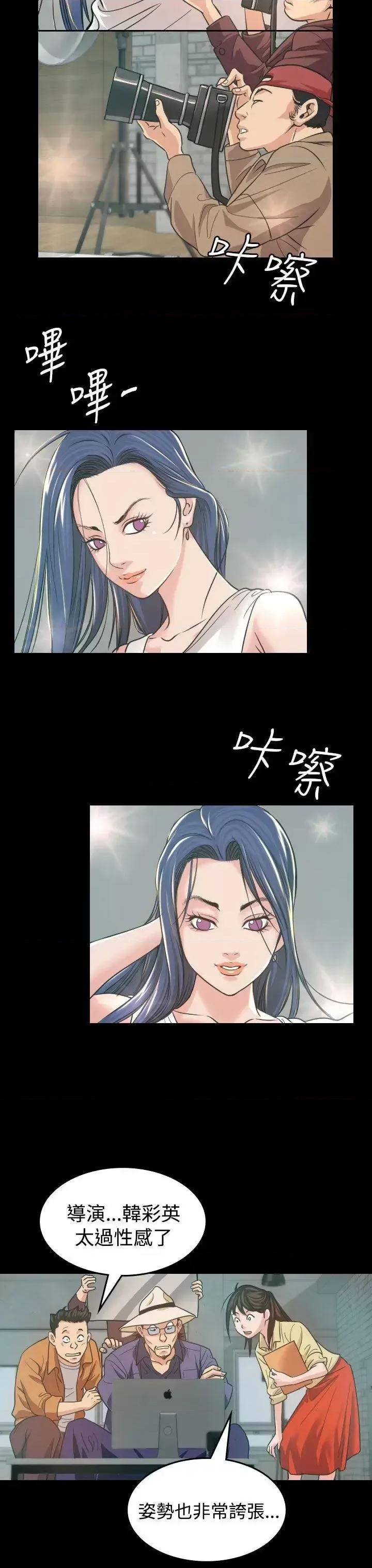 危险性赌注 危险性赌注-第4话 第23页