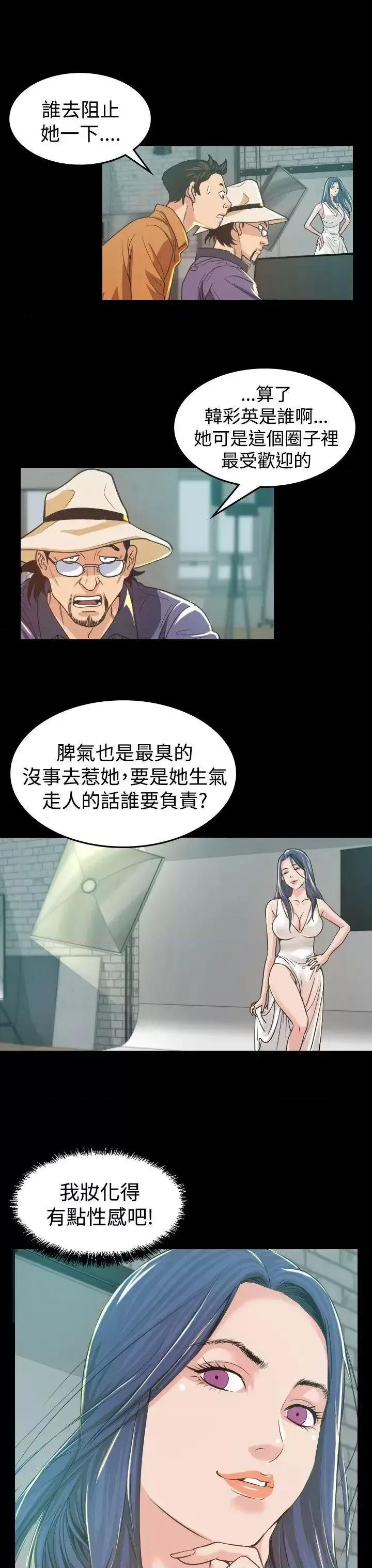 危险性赌注 危险性赌注-第4话 第24页