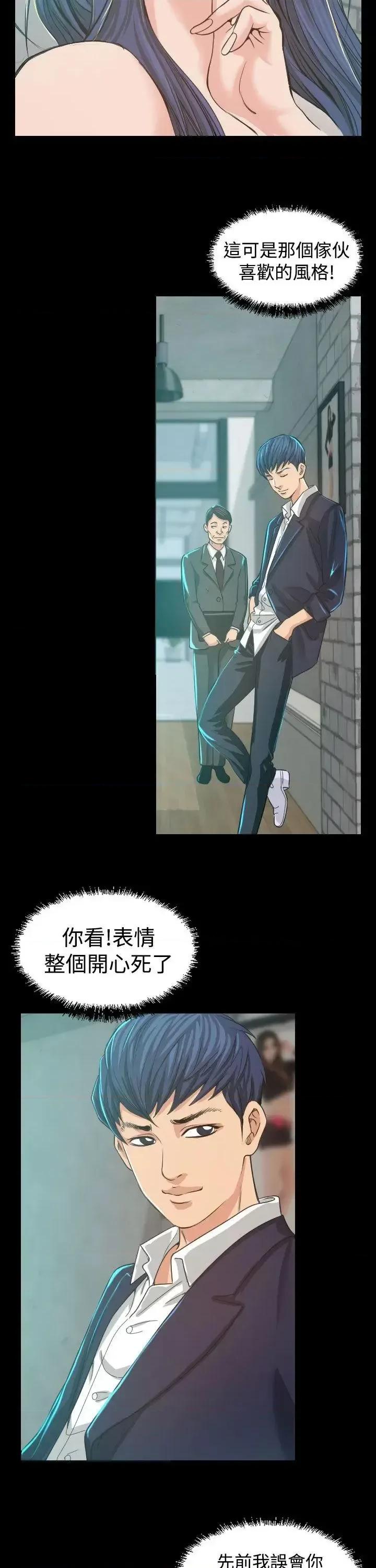 危险性赌注 危险性赌注-第4话 第25页