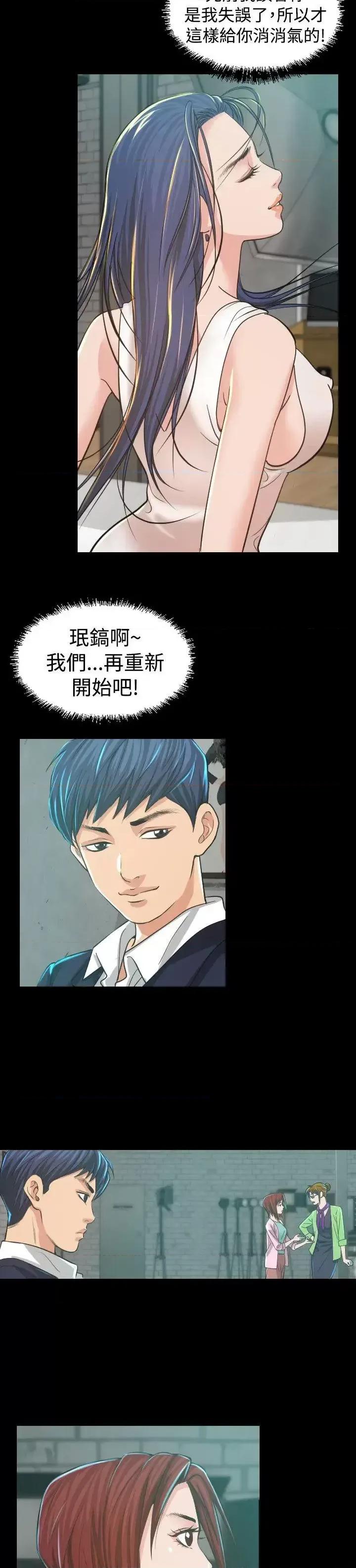 危险性赌注 危险性赌注-第4话 第26页