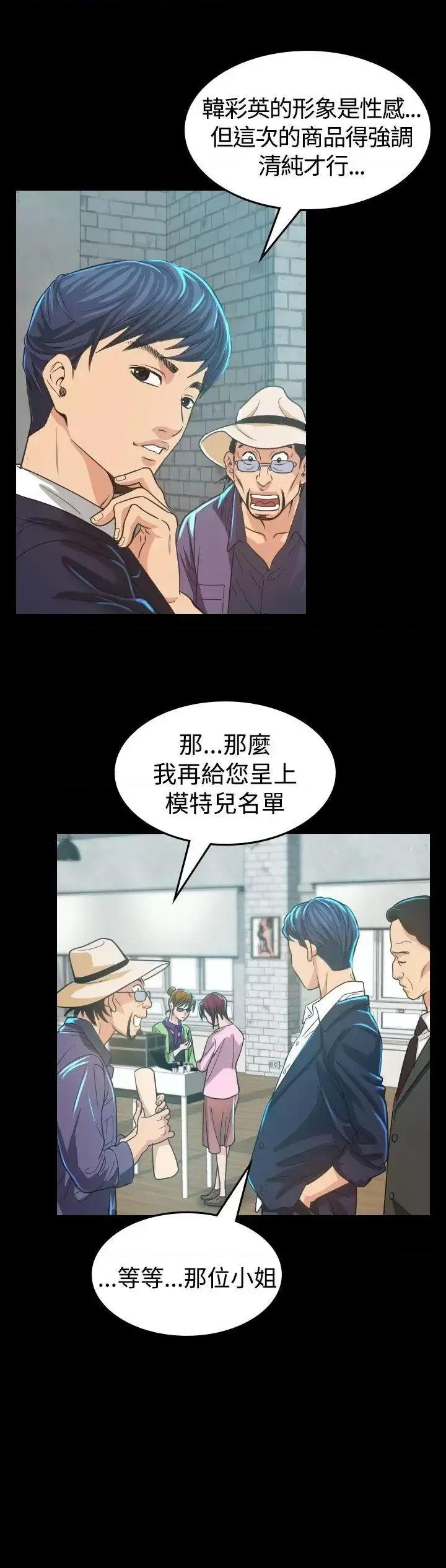 危险性赌注 危险性赌注-第4话 第30页