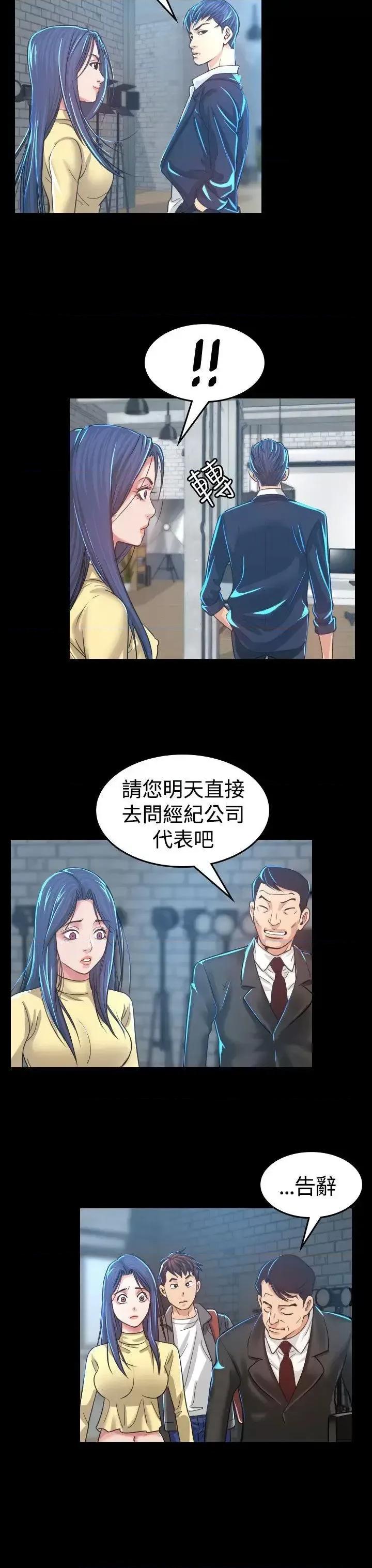 危险性赌注 危险性赌注-第4话 第34页