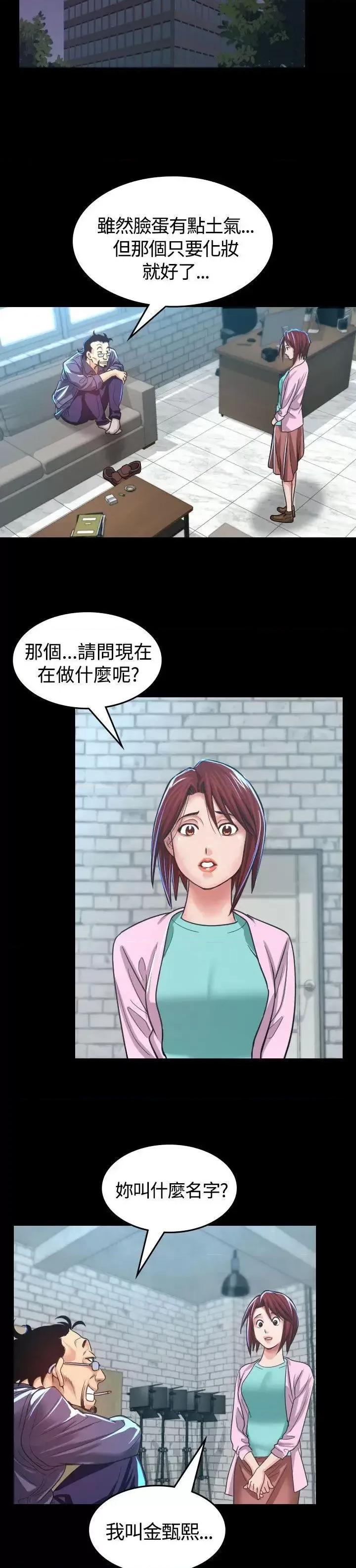 危险性赌注 危险性赌注-第4话 第36页