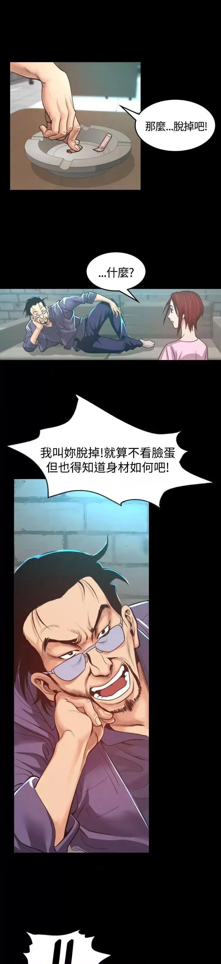 危险性赌注 危险性赌注-第5话 第1页