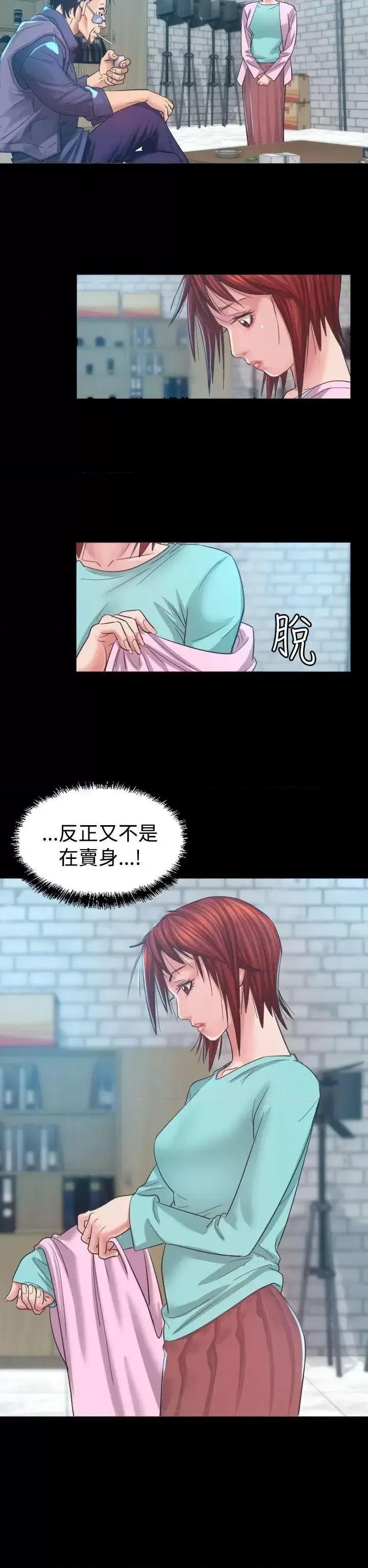 危险性赌注 危险性赌注-第5话 第4页