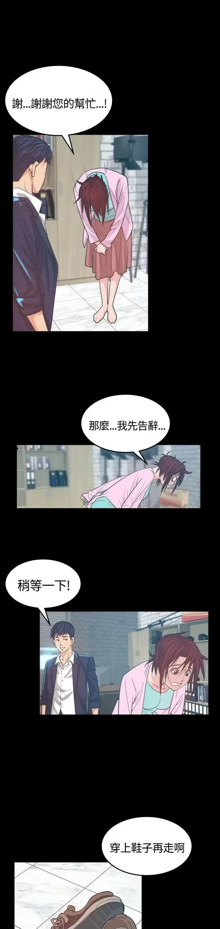危险性赌注 危险性赌注-第5话 第31页