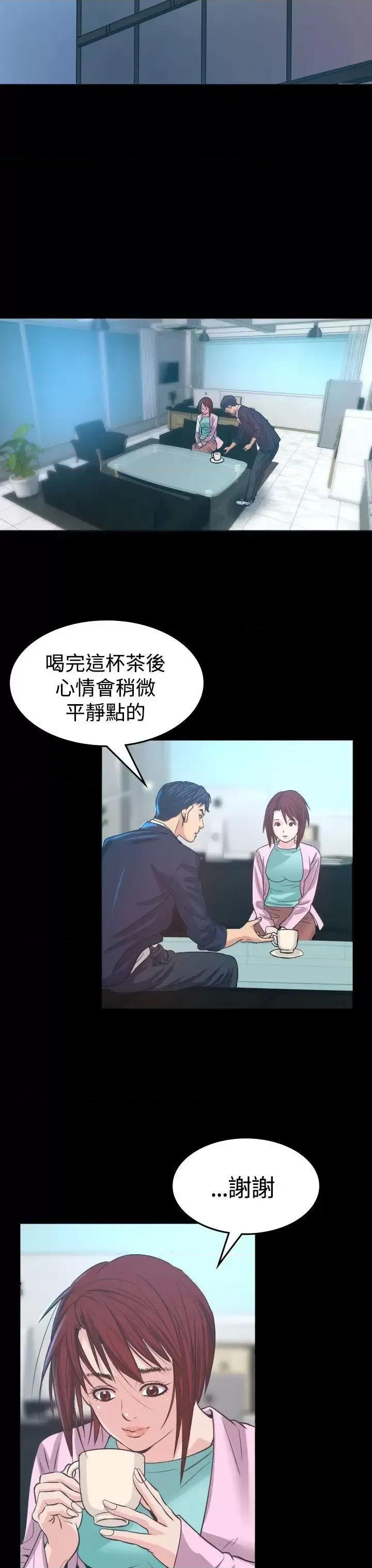 危险性赌注 危险性赌注-第5话 第35页