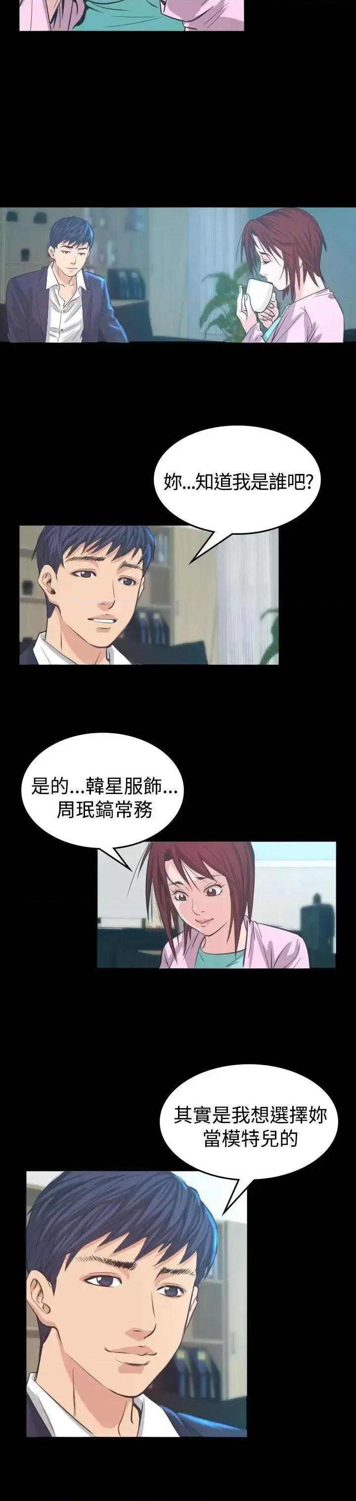 危险性赌注 危险性赌注-第5话 第36页