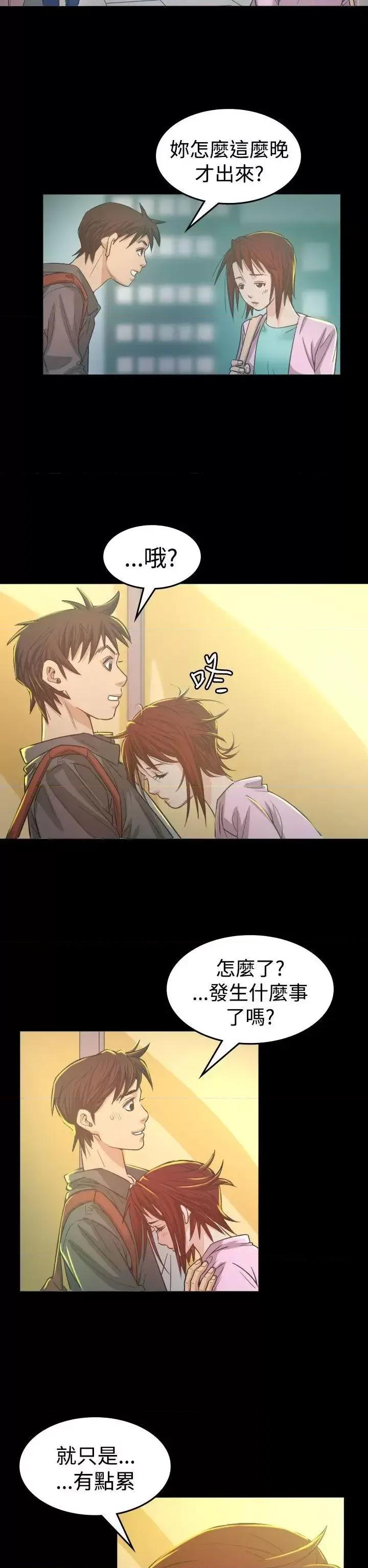 危险性赌注 危险性赌注-第5话 第44页