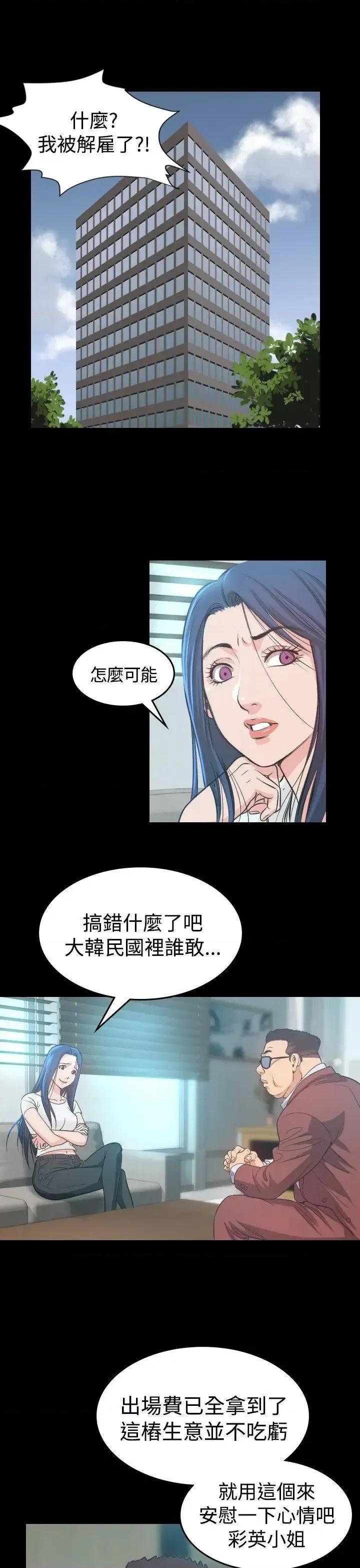 危险性赌注 危险性赌注-第6话 第1页
