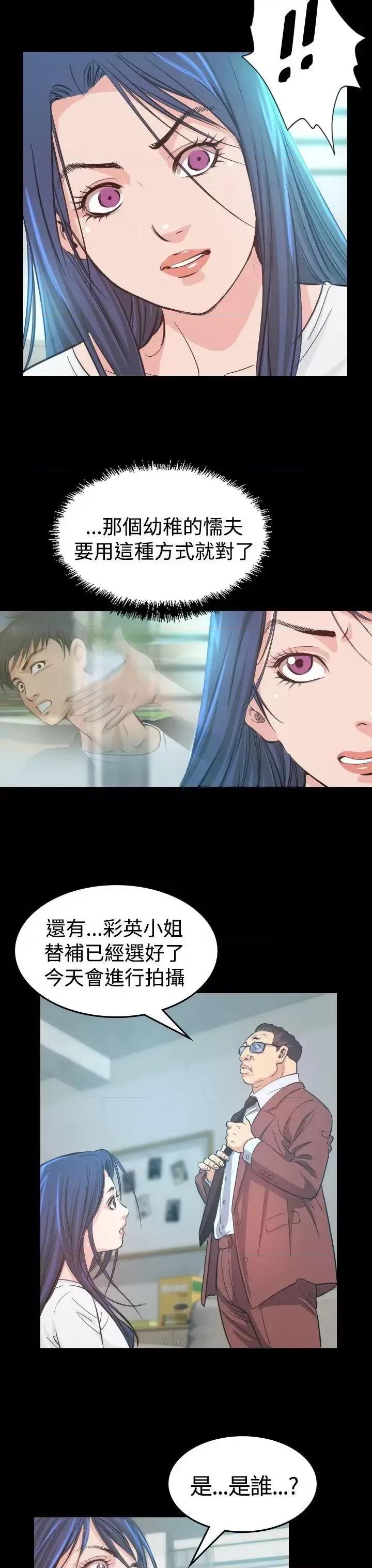 危险性赌注 危险性赌注-第6话 第3页