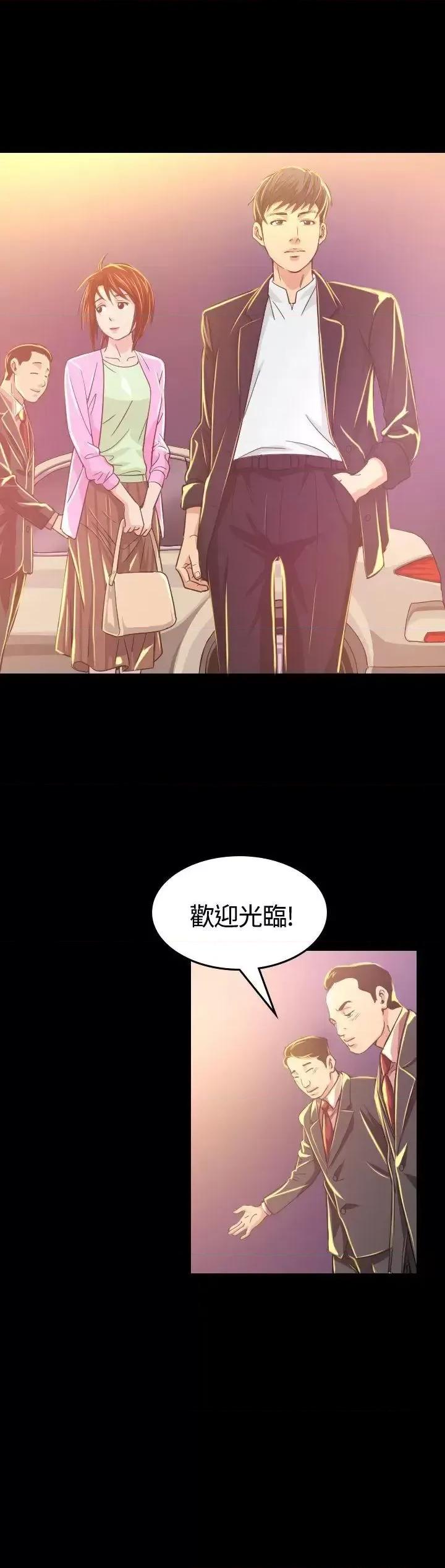 危险性赌注 危险性赌注-第6话 第20页