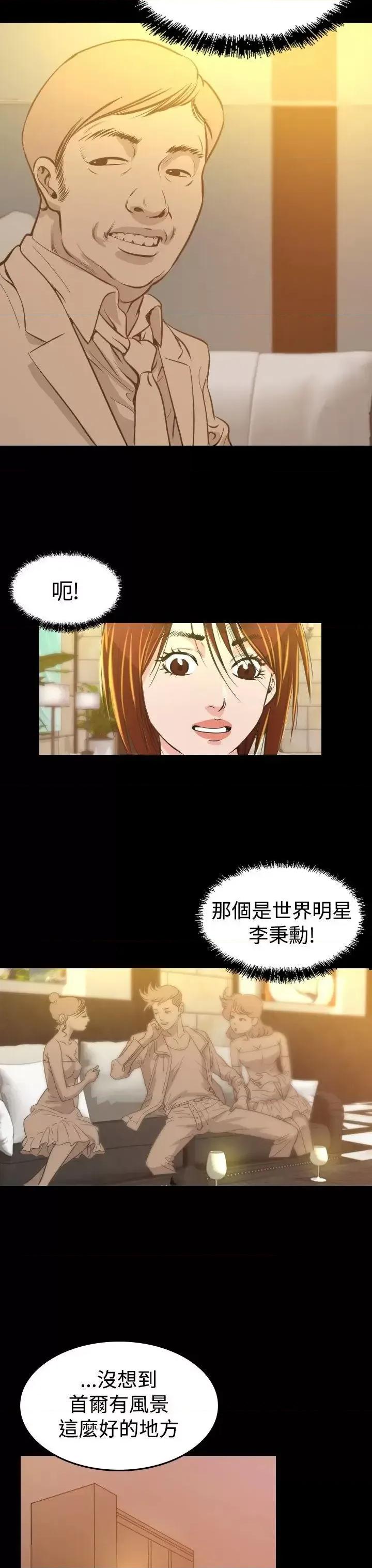 危险性赌注 危险性赌注-第6话 第23页