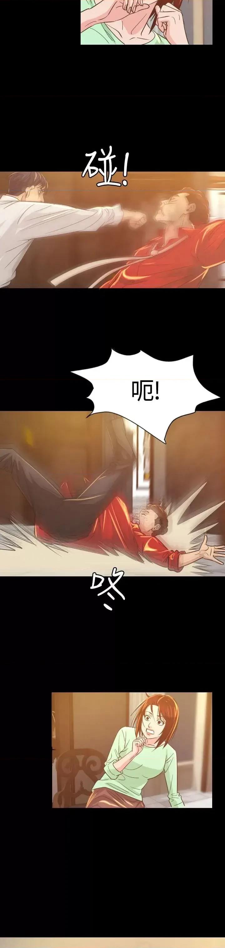 危险性赌注 危险性赌注-第6话 第33页