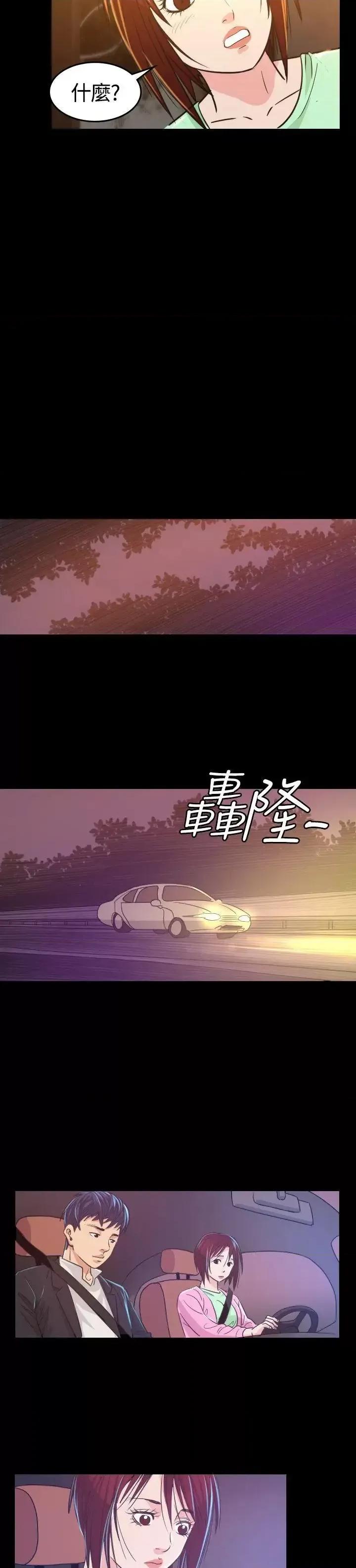 危险性赌注 危险性赌注-第6话 第36页