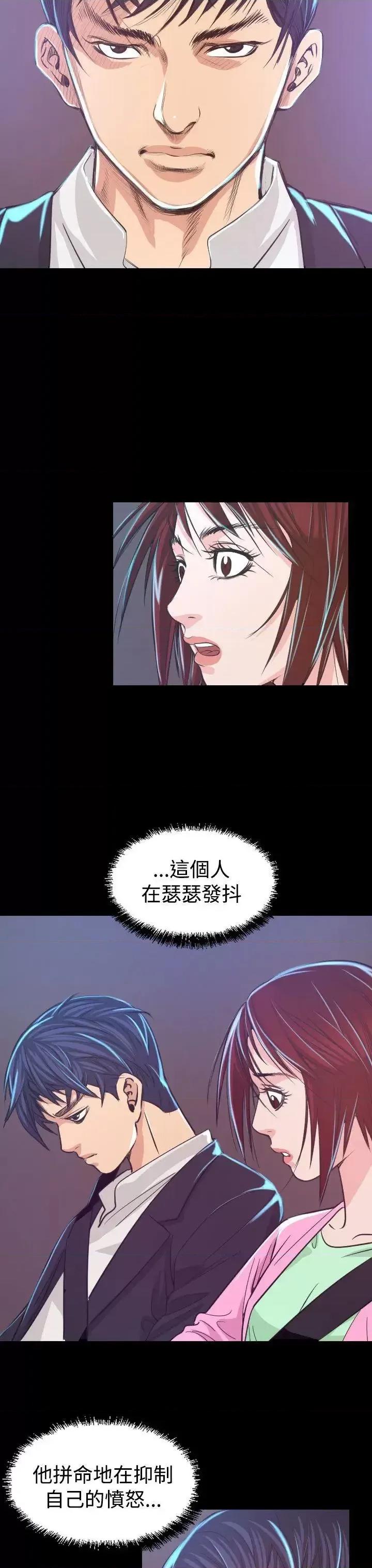 危险性赌注 危险性赌注-第6话 第39页