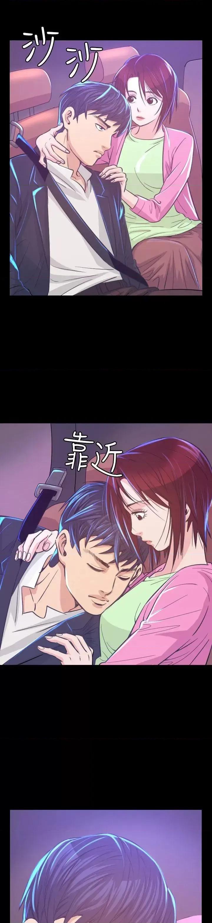 危险性赌注 危险性赌注-第6话 第41页
