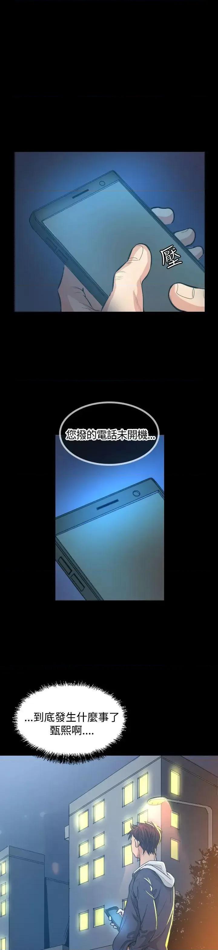 危险性赌注 危险性赌注-第7话 第1页