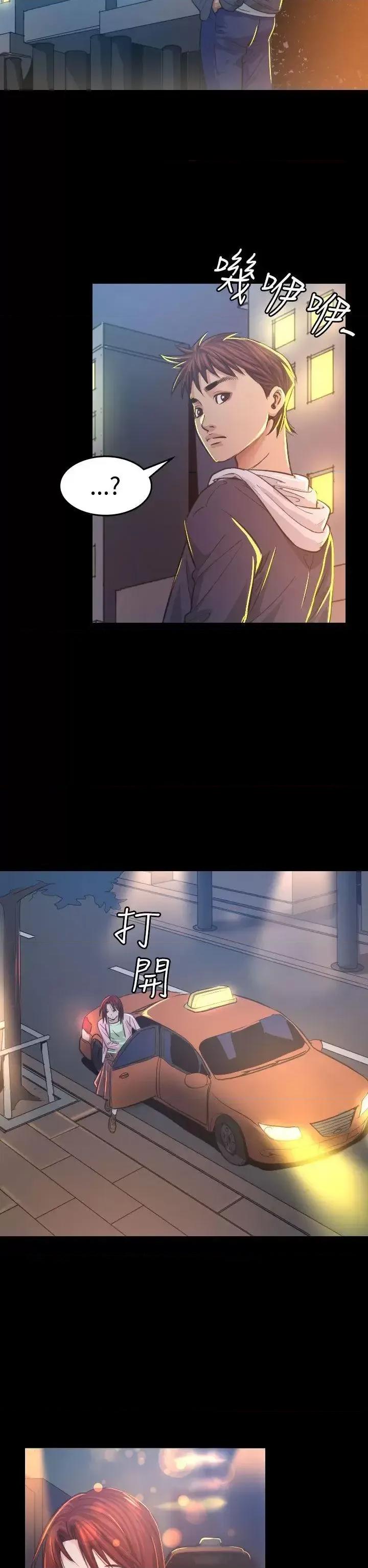 危险性赌注 危险性赌注-第7话 第2页