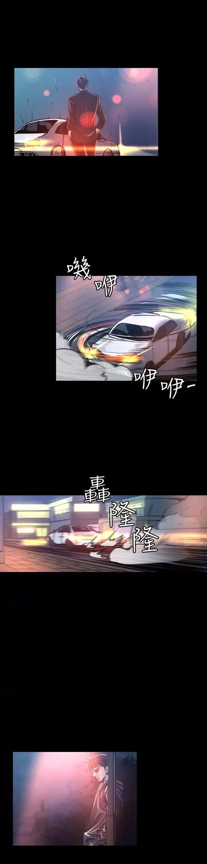 危险性赌注 危险性赌注-第7话 第8页