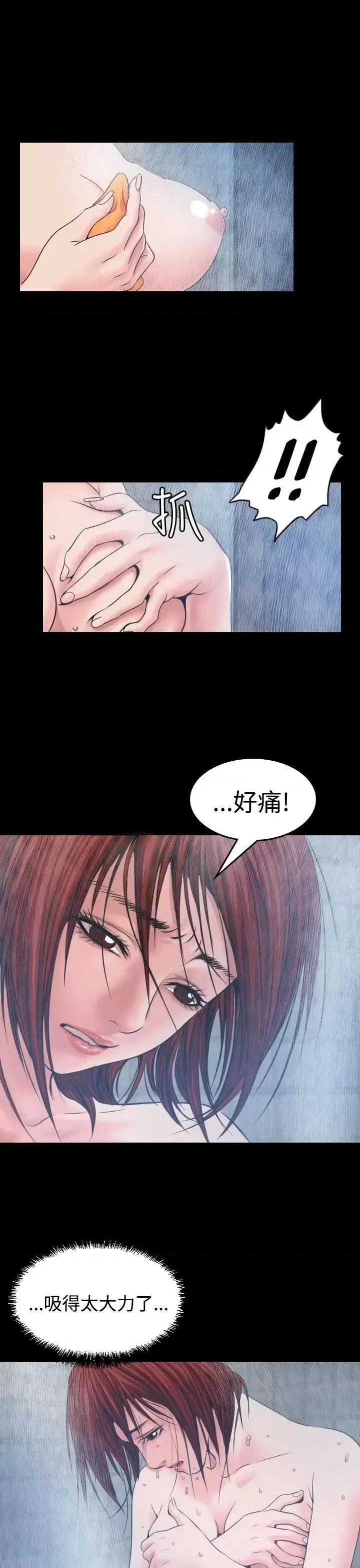 危险性赌注 危险性赌注-第7话 第11页
