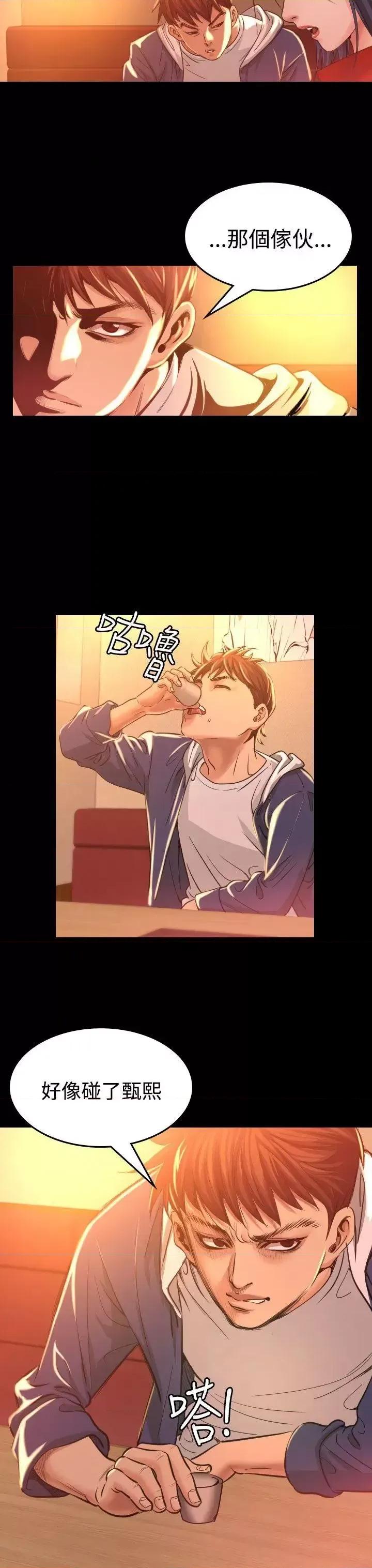 危险性赌注 危险性赌注-第7话 第33页