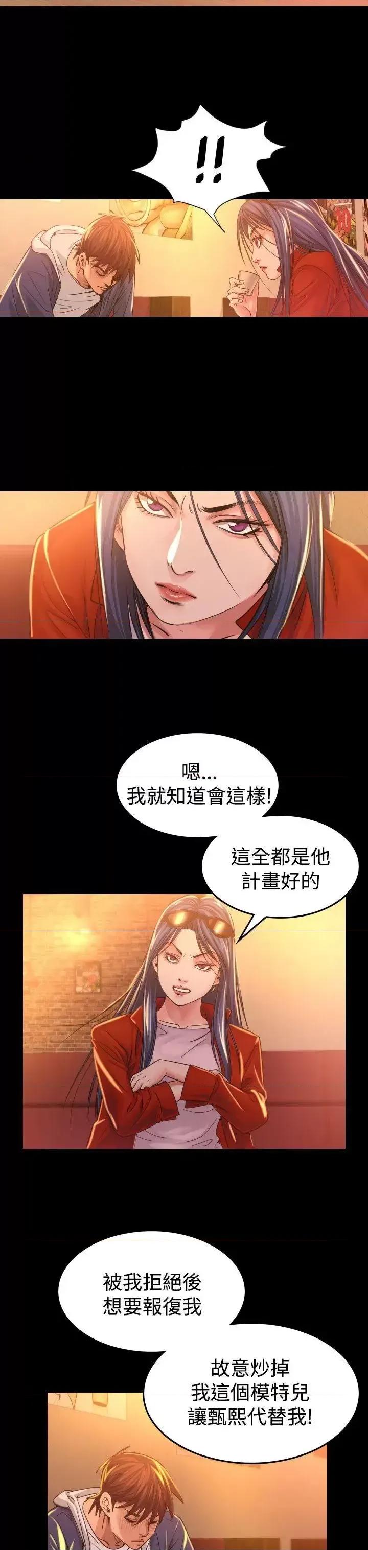 危险性赌注 危险性赌注-第7话 第34页