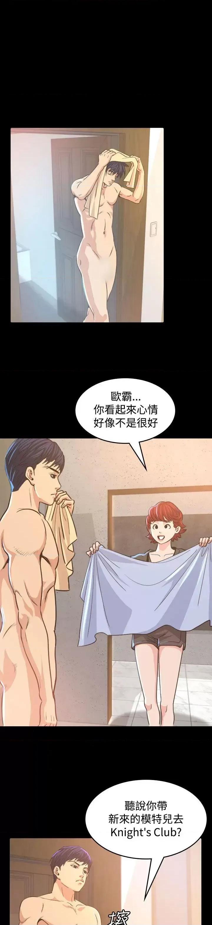 危险性赌注 危险性赌注-第8话 第1页