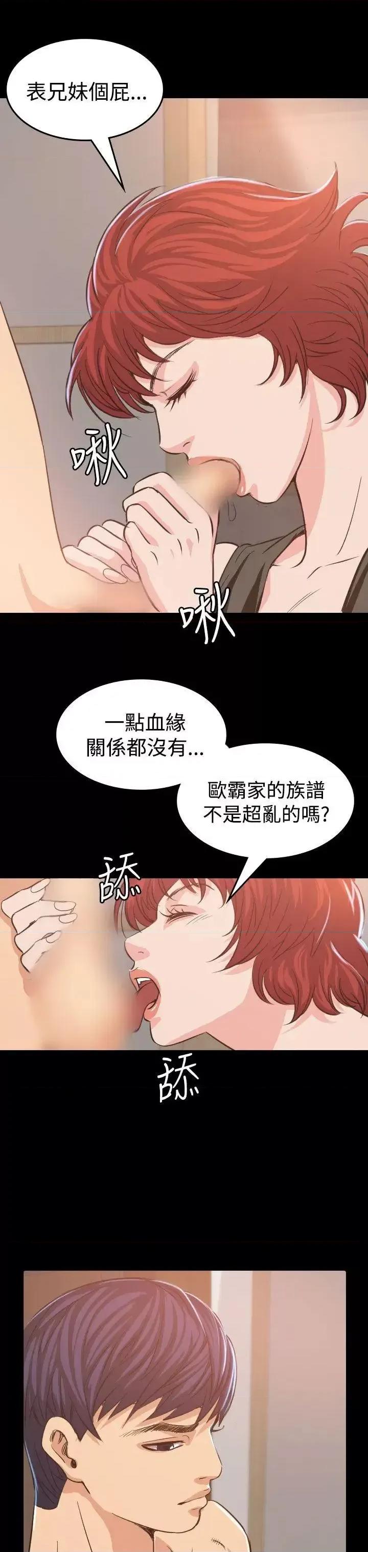 危险性赌注 危险性赌注-第8话 第4页