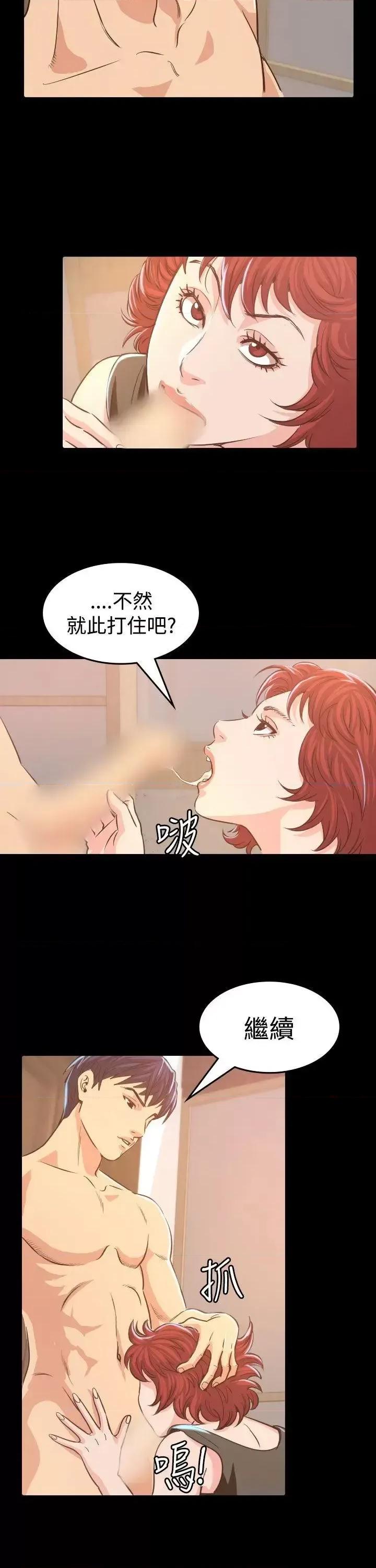 危险性赌注 危险性赌注-第8话 第5页