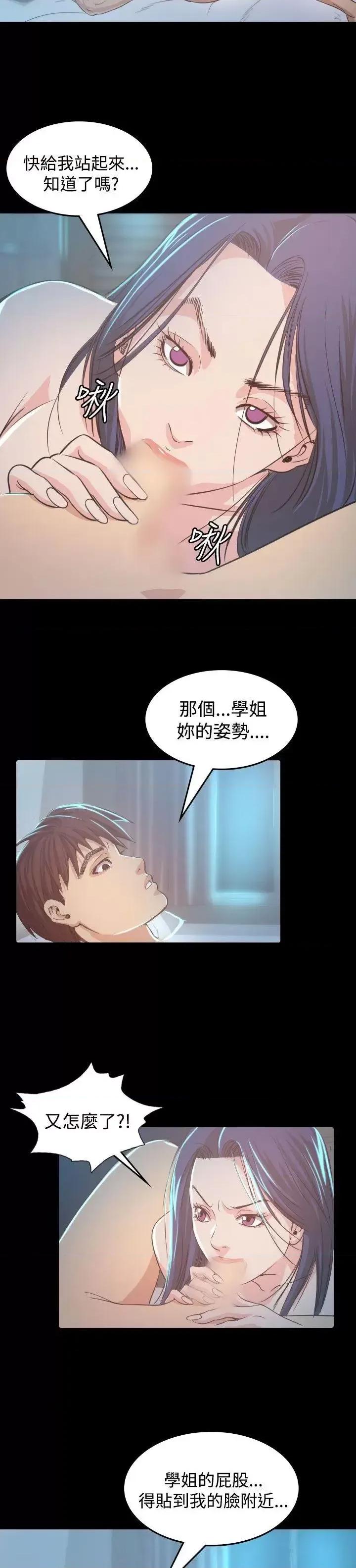 危险性赌注 危险性赌注-第8话 第13页
