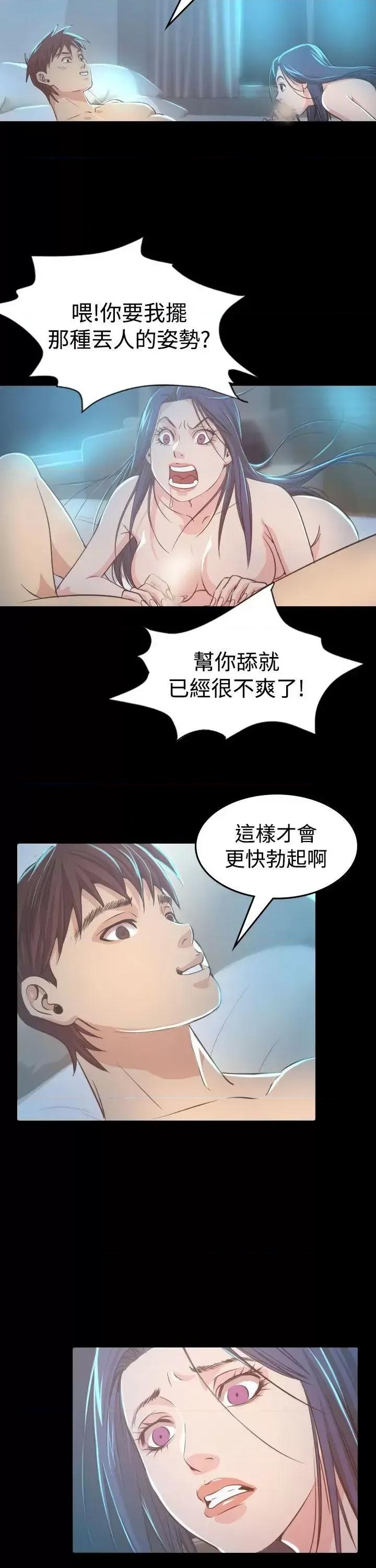 危险性赌注 危险性赌注-第8话 第14页