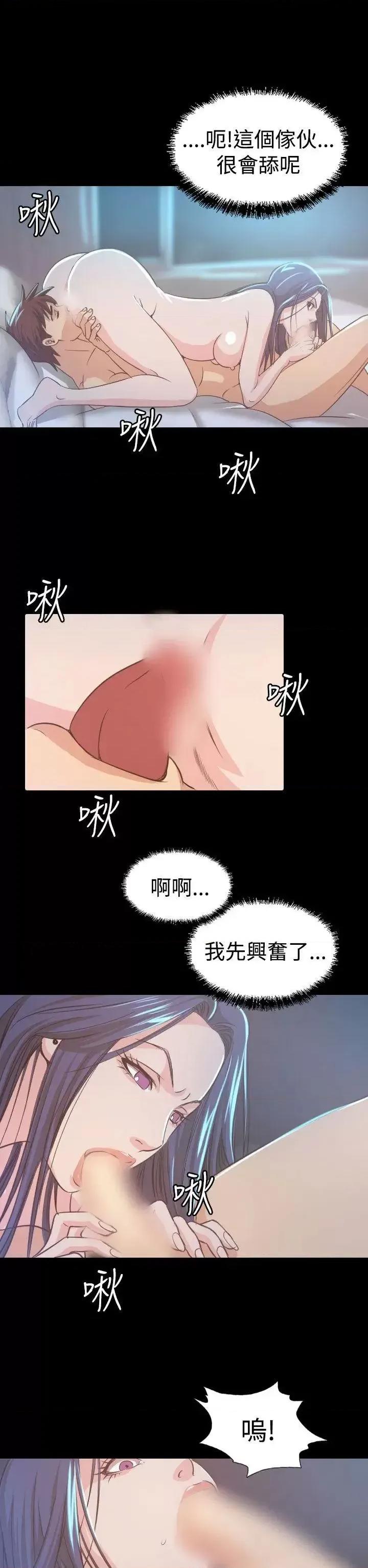 危险性赌注 危险性赌注-第8话 第18页