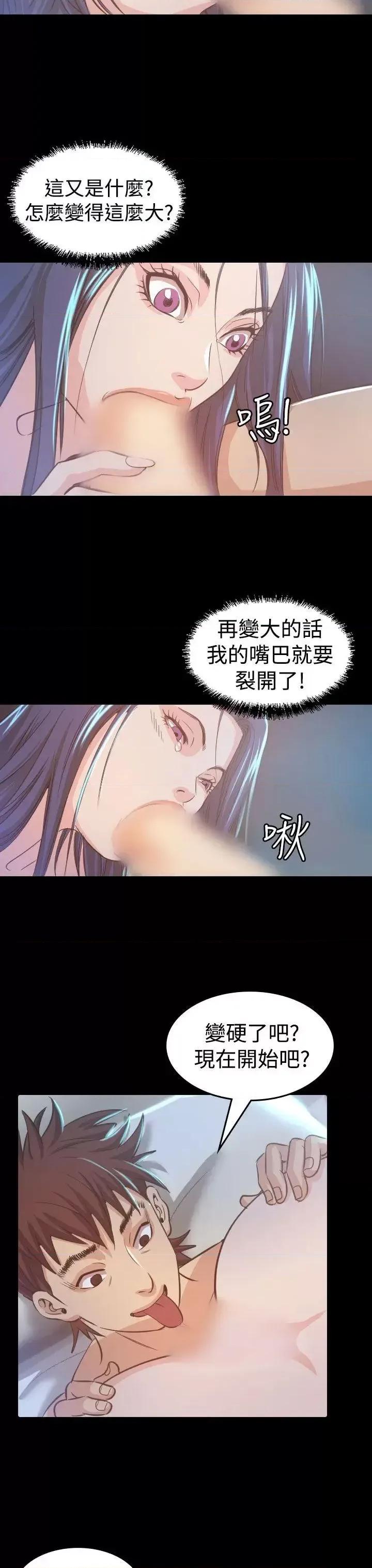 危险性赌注 危险性赌注-第8话 第19页