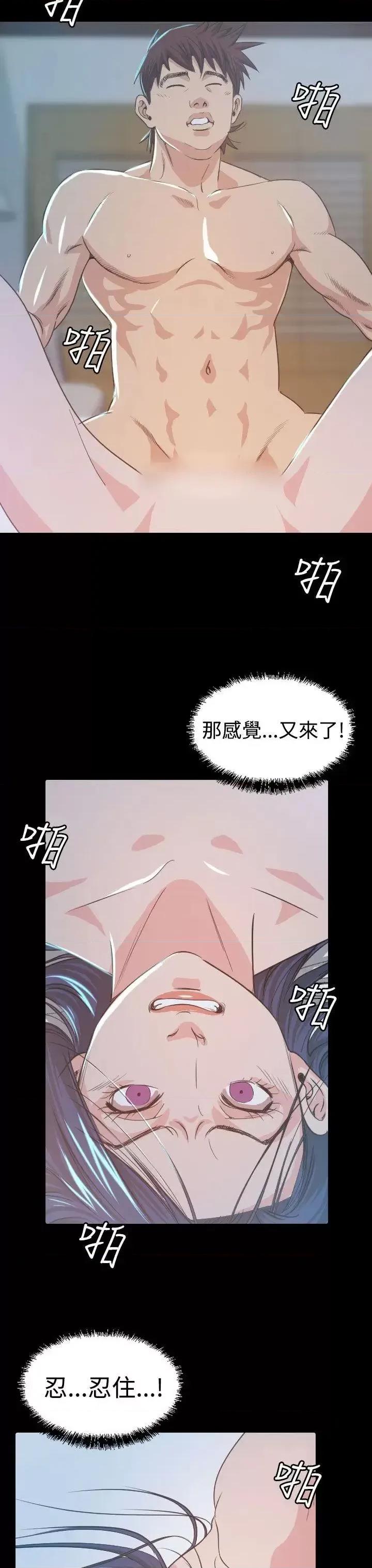 危险性赌注 危险性赌注-第8话 第25页