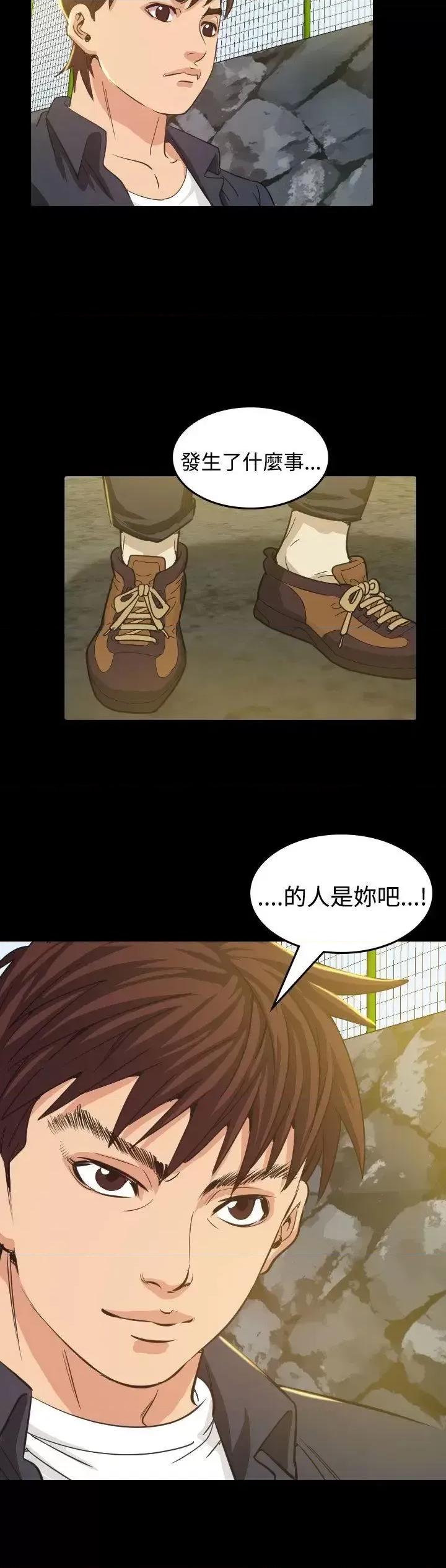 危险性赌注 危险性赌注-第9话 第10页