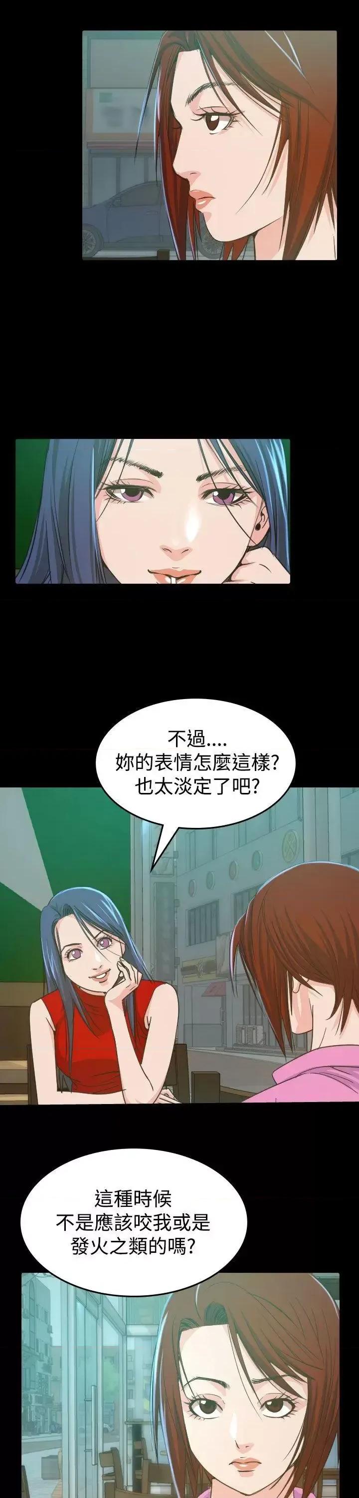 危险性赌注 危险性赌注-第9话 第27页