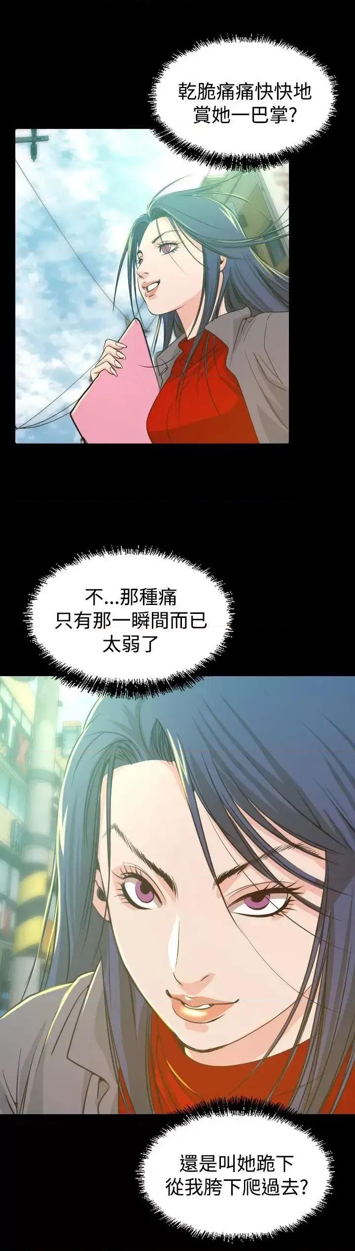 危险性赌注 危险性赌注-第9话 第30页