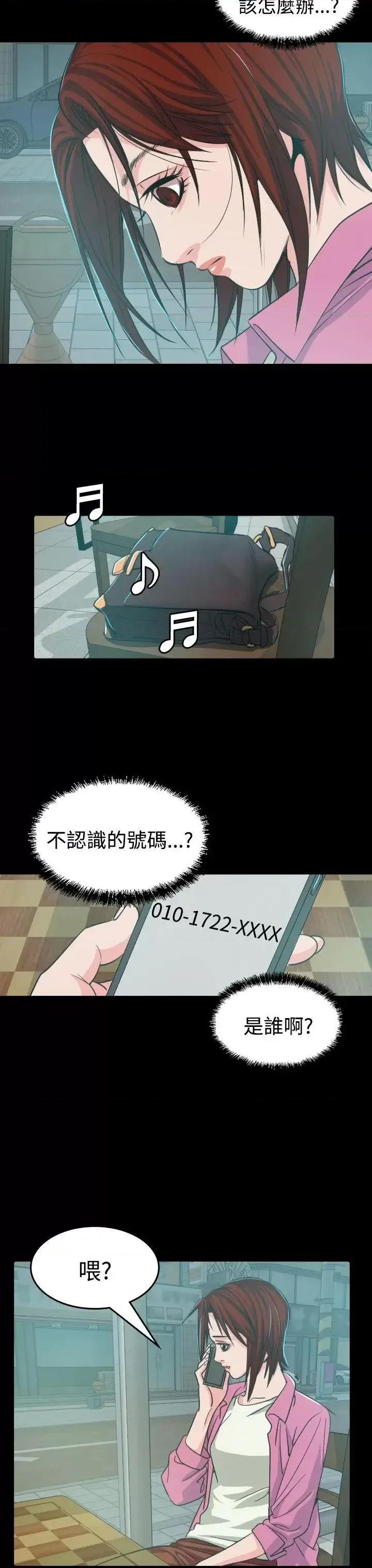 危险性赌注 危险性赌注-第9话 第34页
