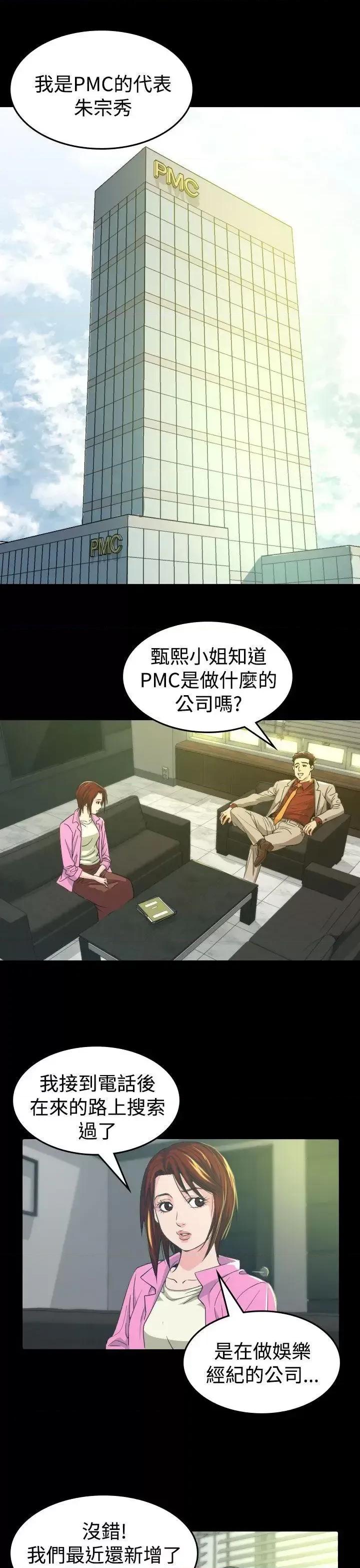 危险性赌注 危险性赌注-第10话 第1页