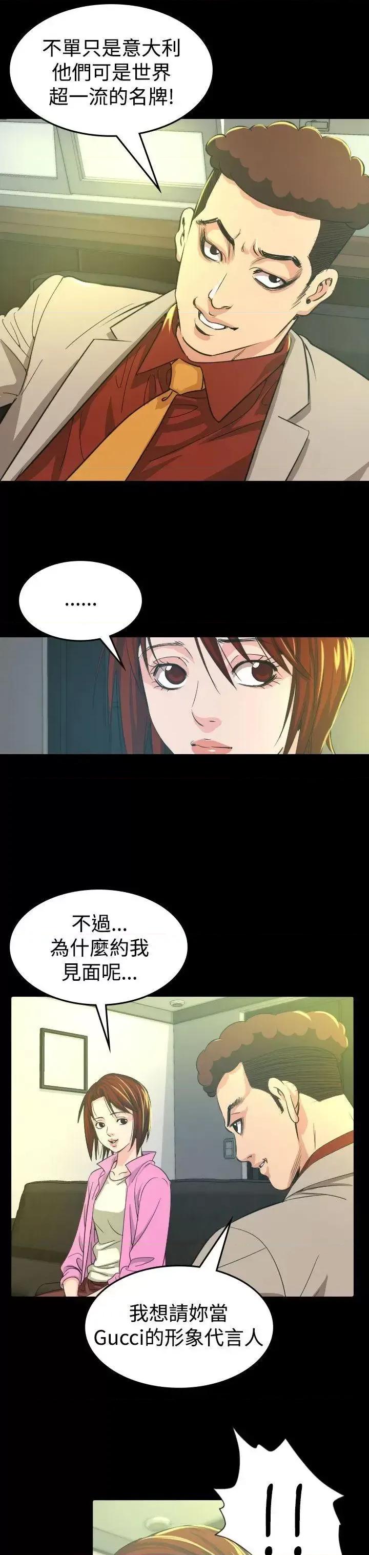 危险性赌注 危险性赌注-第10话 第3页