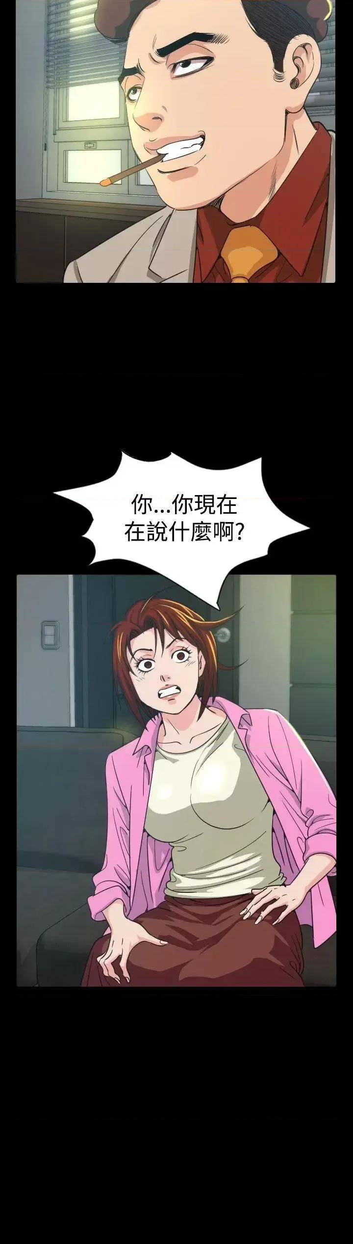 危险性赌注 危险性赌注-第10话 第10页