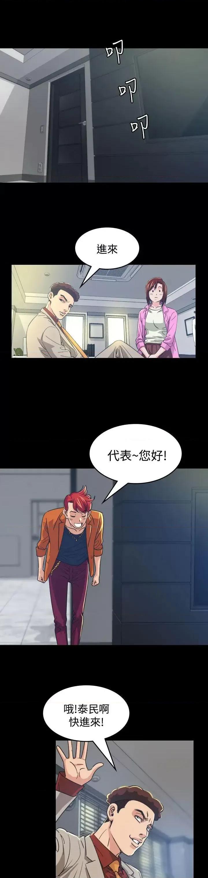 危险性赌注 危险性赌注-第10话 第14页