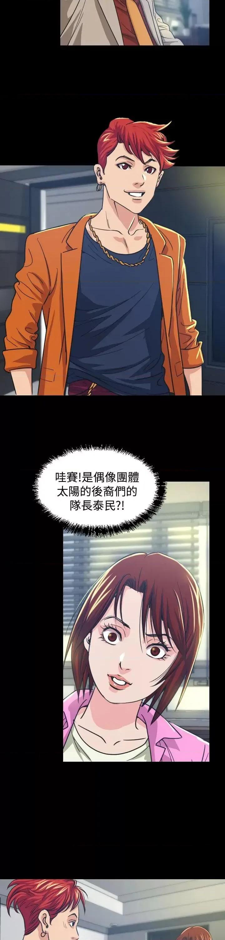 危险性赌注 危险性赌注-第10话 第15页