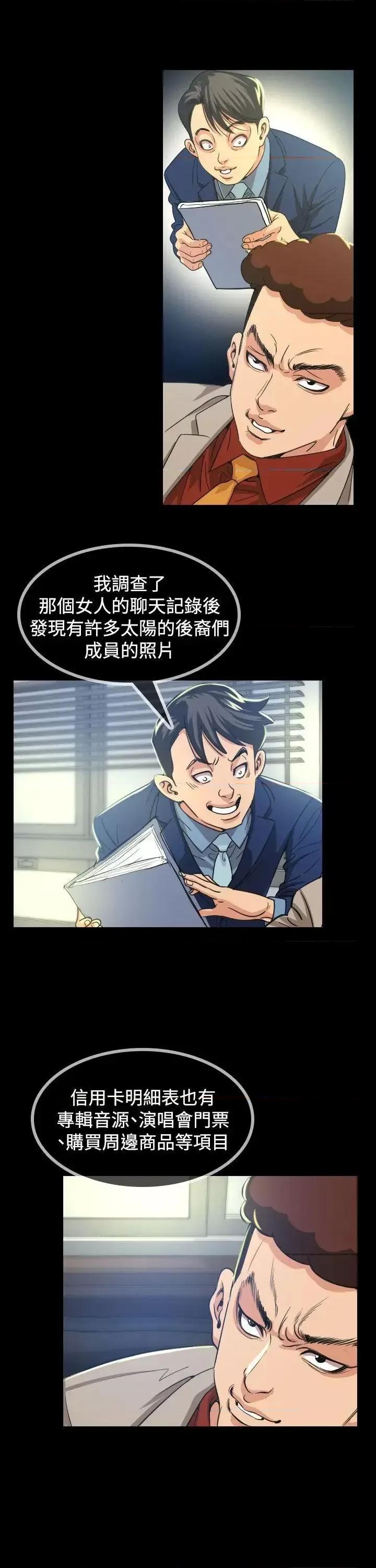 危险性赌注 危险性赌注-第10话 第17页