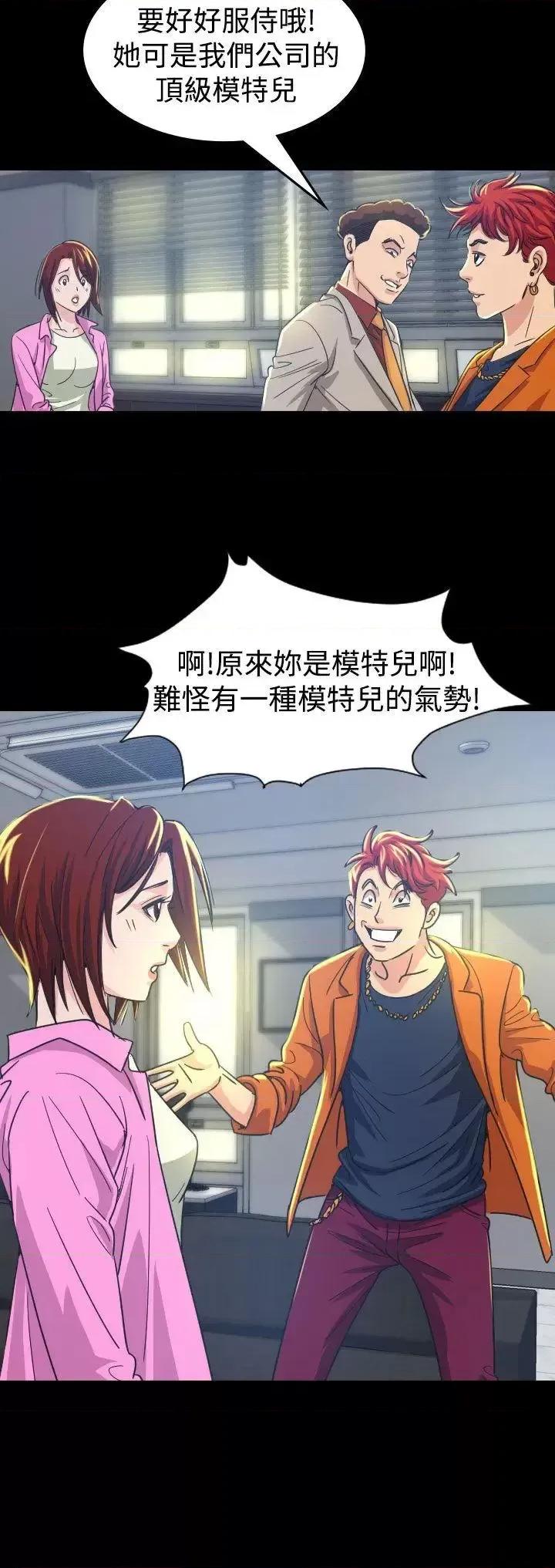 危险性赌注 危险性赌注-第10话 第20页