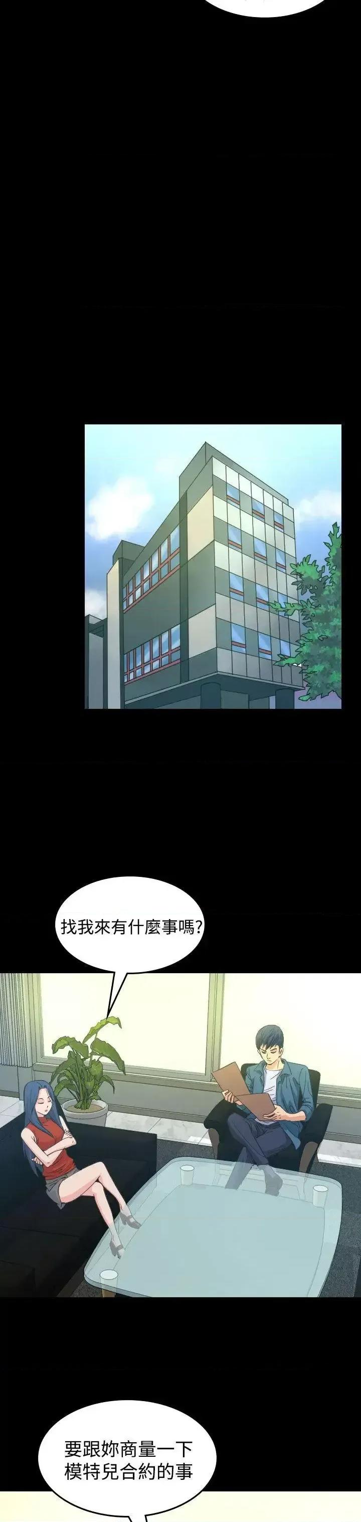 危险性赌注 危险性赌注-第10话 第24页