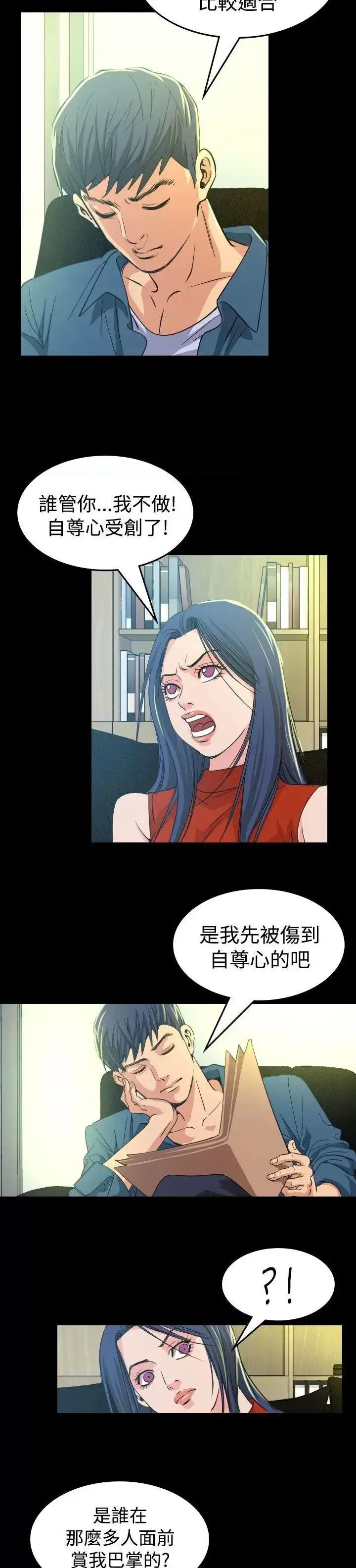 危险性赌注 危险性赌注-第10话 第26页